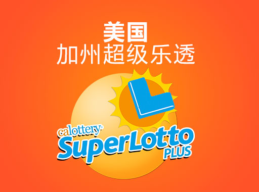 US California SuperLotto Plus