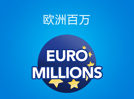 Euromillions