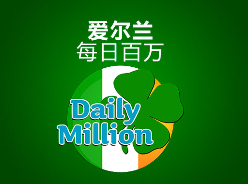 Irish Daily Million