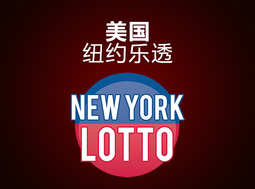 New York Lotto