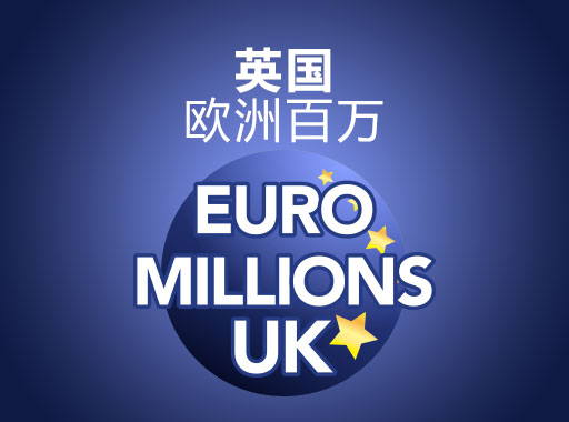 UK Euromillions