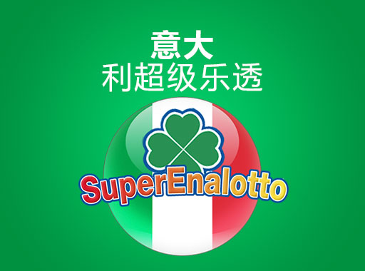 SuperEnalotto