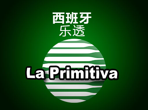 Spain La Primitiva