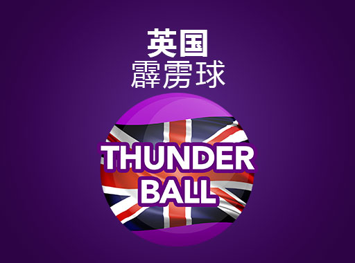 UK Thunderball