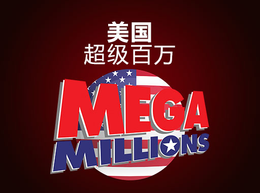 US Mega Millions