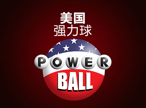 US Powerball
